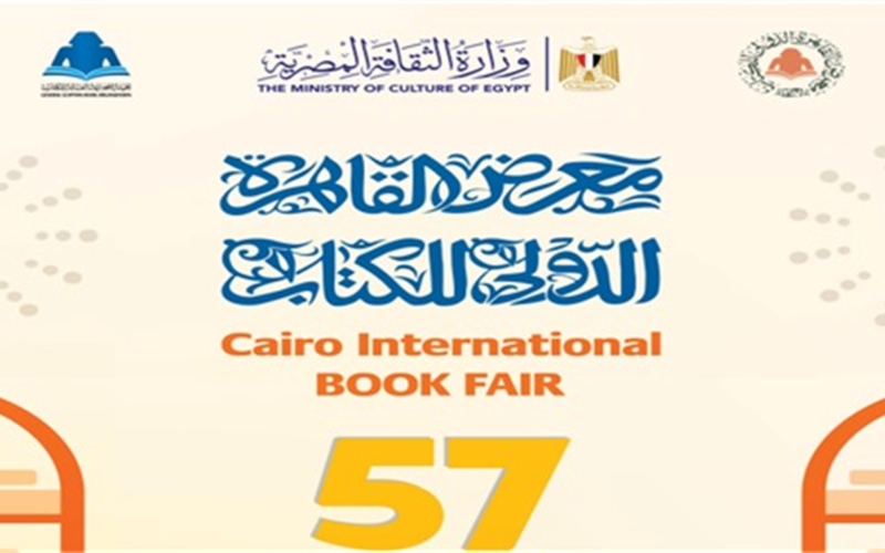 تفاصيل كاملة.. معرض الكتاب 2026 يحدد موعدًا ومكانًا ووصولًا